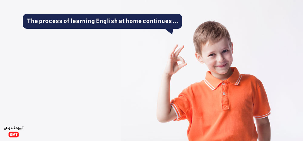 روند یادگیری زبان انگلیسی در خانه هم ادامه دارد…
