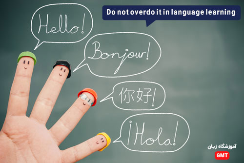 در یادگیری زبان افراط نکنید تا زده نشوید