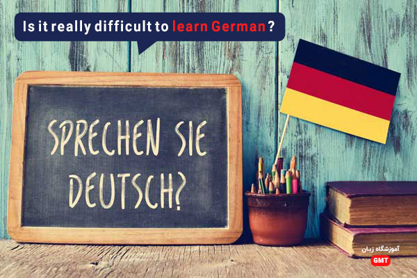 آیا واقعا یادگیری زبان آلمانی دشوار است؟