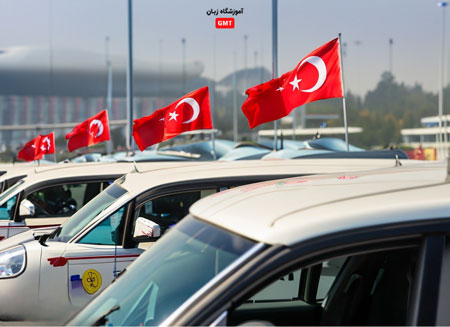 جملات پرکاربرد برای حمل و نقل ترکی
