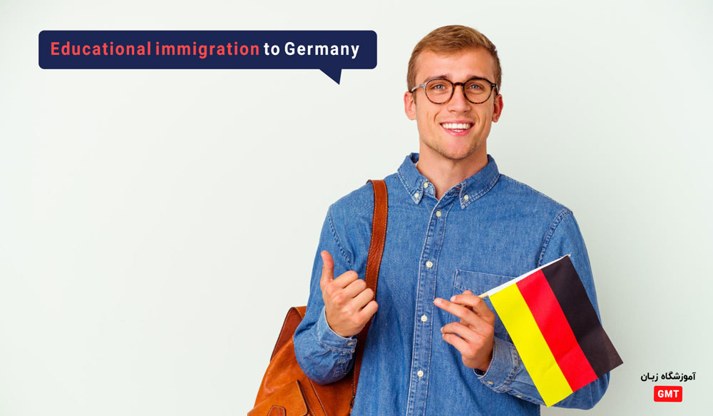 مهاجرت تحصیلی به کشور آلمان