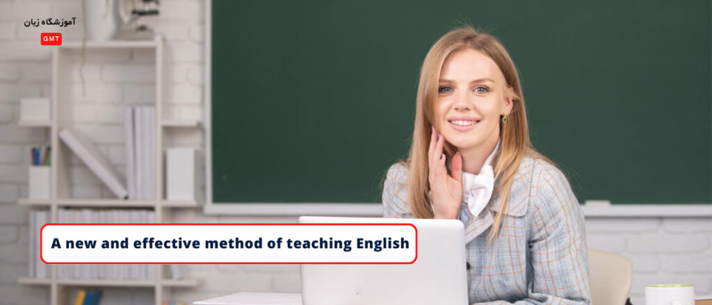 10 روش تدریس جدید و موثر زبان انگلیسی به بزرگسالان