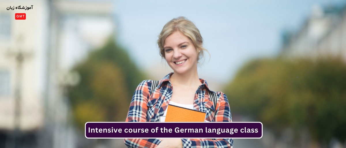 دوره فشرده کلاس زبان آلمانی چقدر زمان میبرد؟