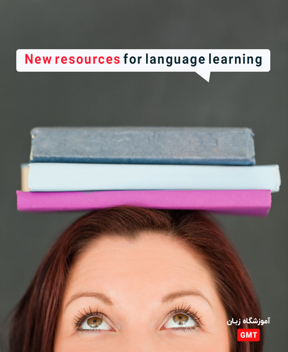 منابع جدید برای یادگیری زبان