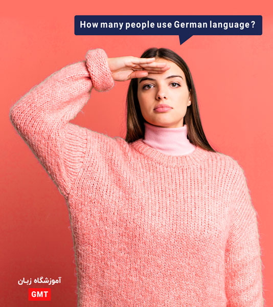 چقدر طول میکشد زبان آلمانی یاد بگیرم؟
