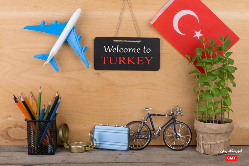 تقویت مهارت مکالمه زبان ترکی استانبولی
