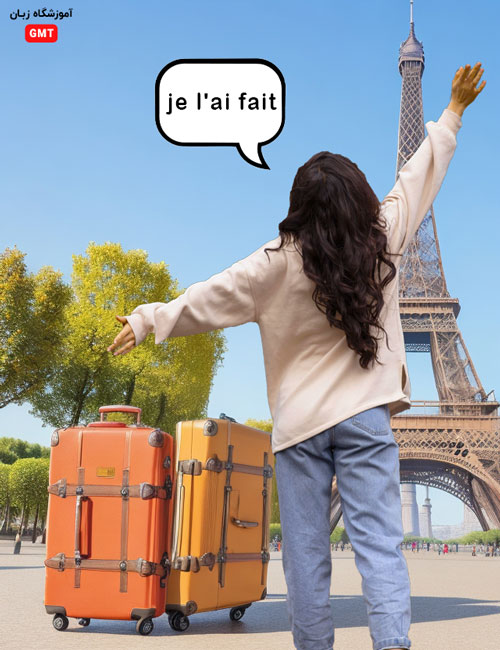 اگر قصد مهاجرت به کشور فرانسه یا کشورهای فرانسوی زبان دارید