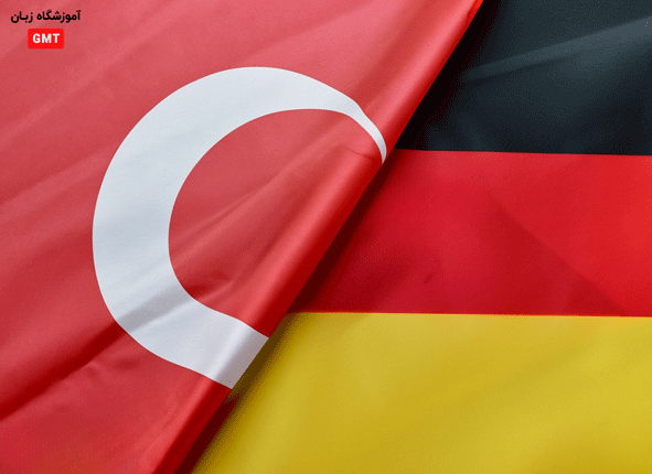 شباهت های زبان آلمانی و ترکی استانبولی برای یادگیری راحت تر این دو زبان