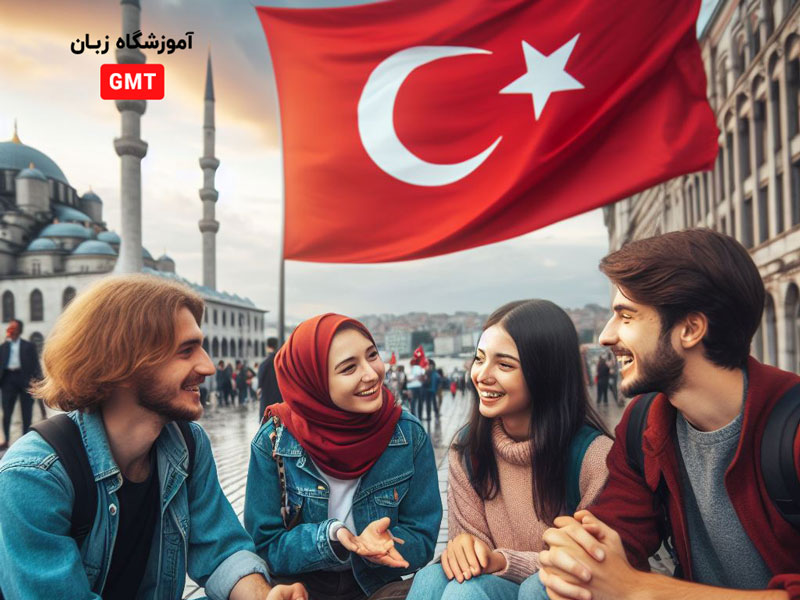 جملات کاربردی زبان ترکی استانبولی در مکالمه! 