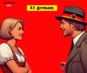 آموزش سطح A1 زبان آلمانی برای پیوست به همسر ویژه ایرانیان و اتباع خارجی
