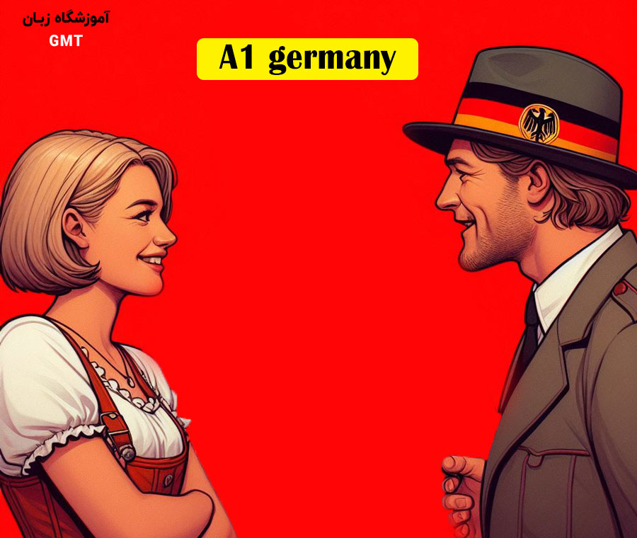 آموزش سطح A1 زبان آلمانی برای پیوست به همسر ویژه ایرانیان و اتباع خارجی