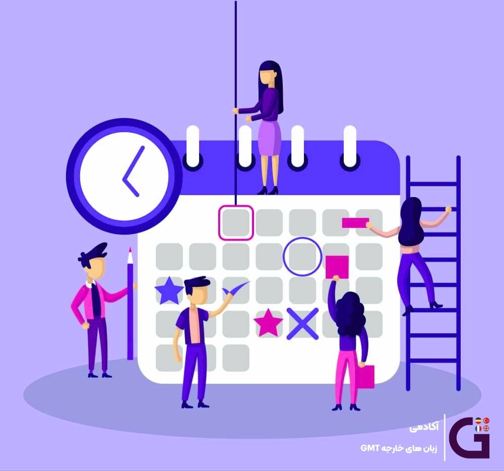 ساختار اصلی تاریخ میلادی به زبان ساده و کاربردی