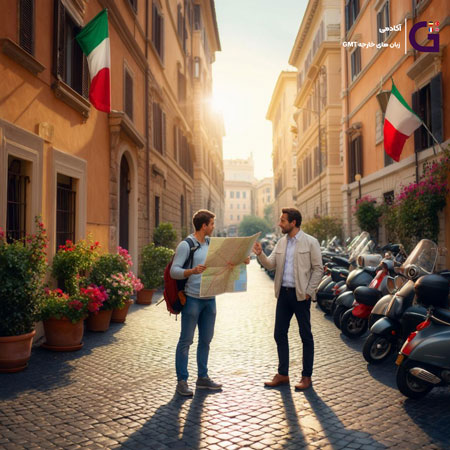 مکالمات ایتالیایی در خیابان