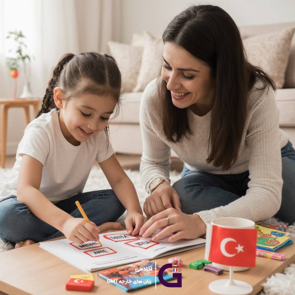 کلاس زبان ترکی استانبولی در منزل برای کودکان تهران