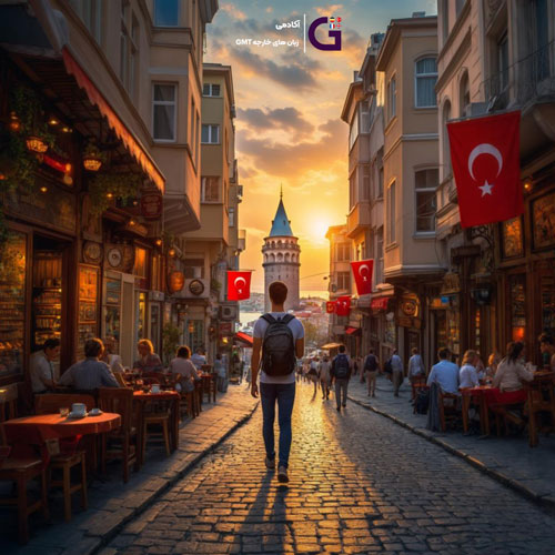 مهاجرت با زبان ترکی استانبولی