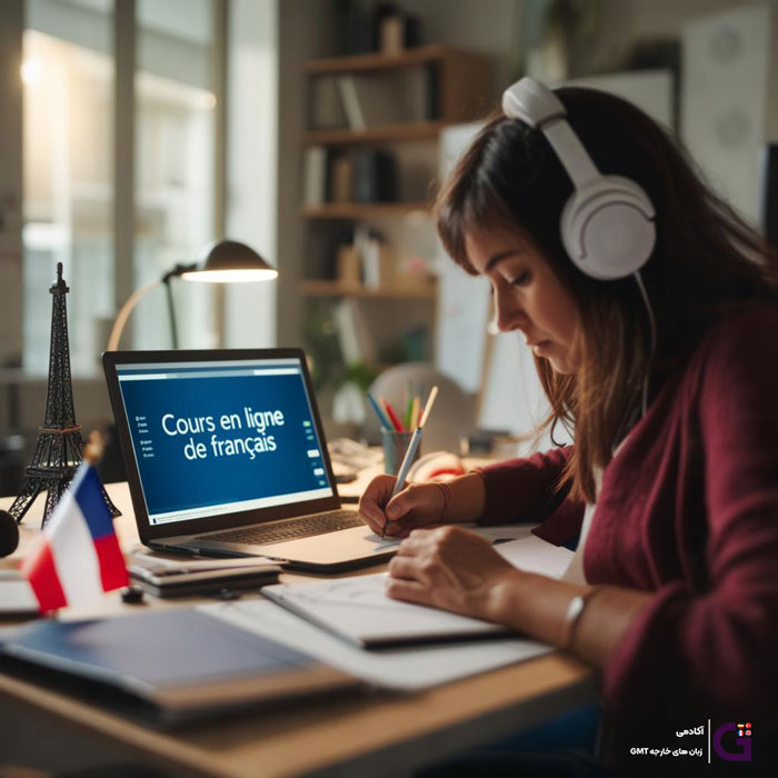 یادگیری فرانسوی برای مهاجرت