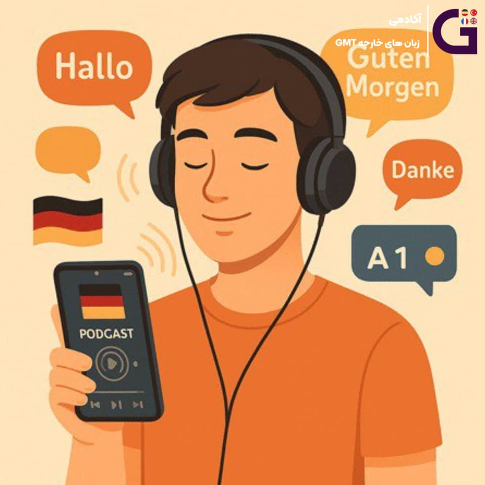 پادکست زبان آلمانی سطح a1
