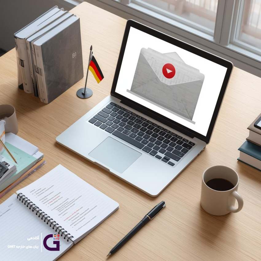 نمونه کامل ایمیل رسمی آلمانی B1 با تحلیل کاربردی