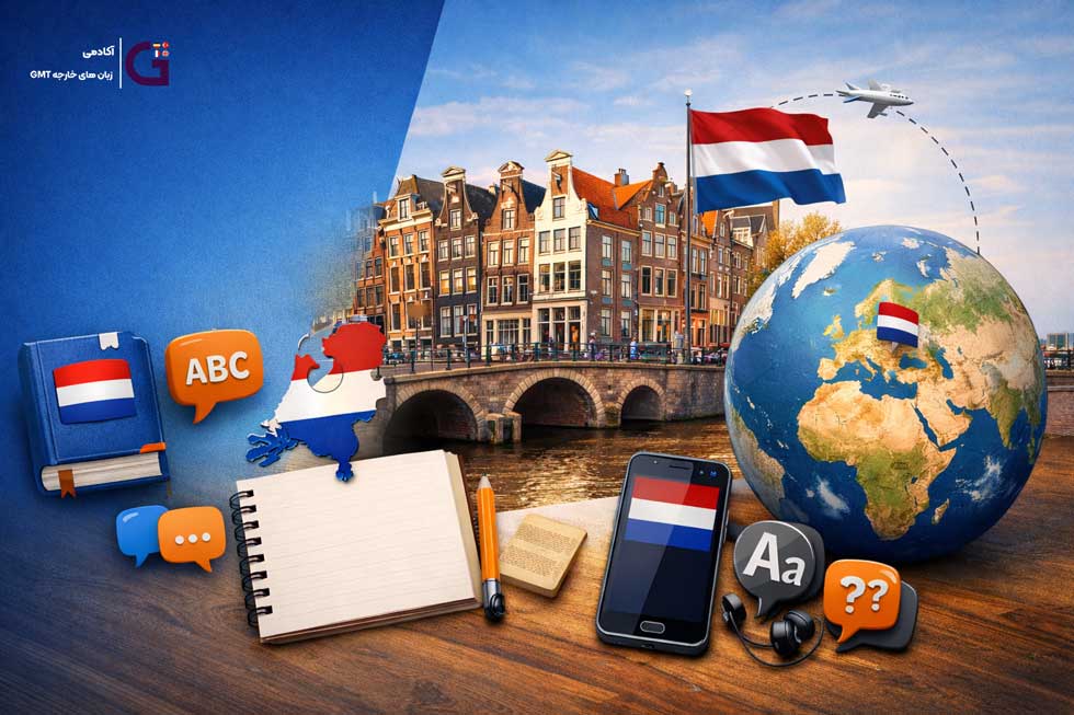 زبان هلندی چیست؟