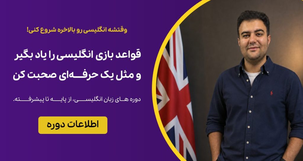 اصطلاحات فوتبال به انگلیسی
